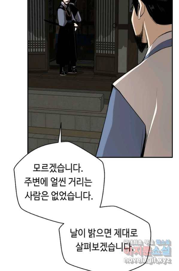 거지왕자 38화 14