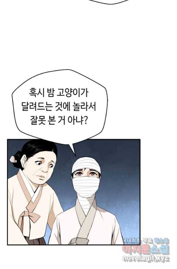 거지왕자 38화 15