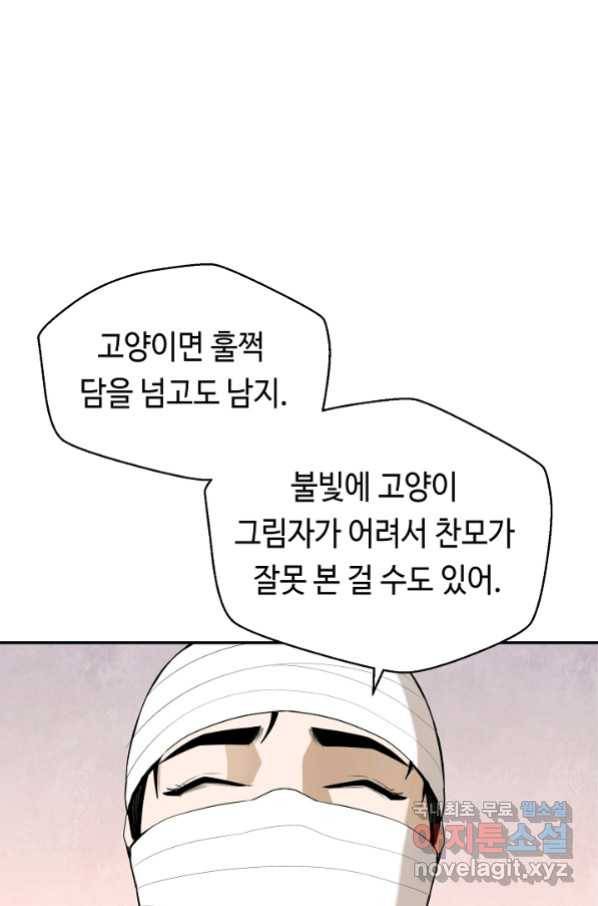 거지왕자 38화 16