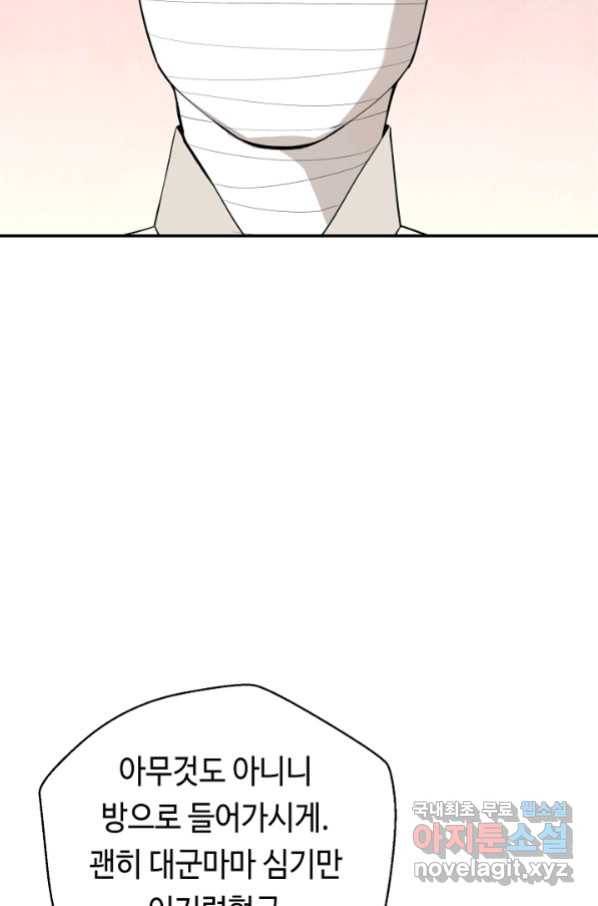 거지왕자 38화 17
