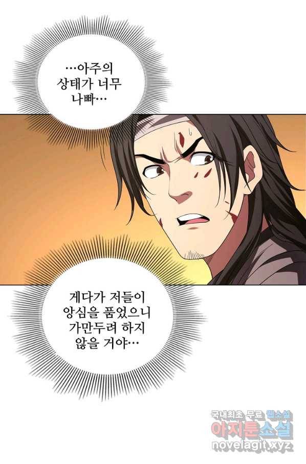 천룡팔부 110화 1