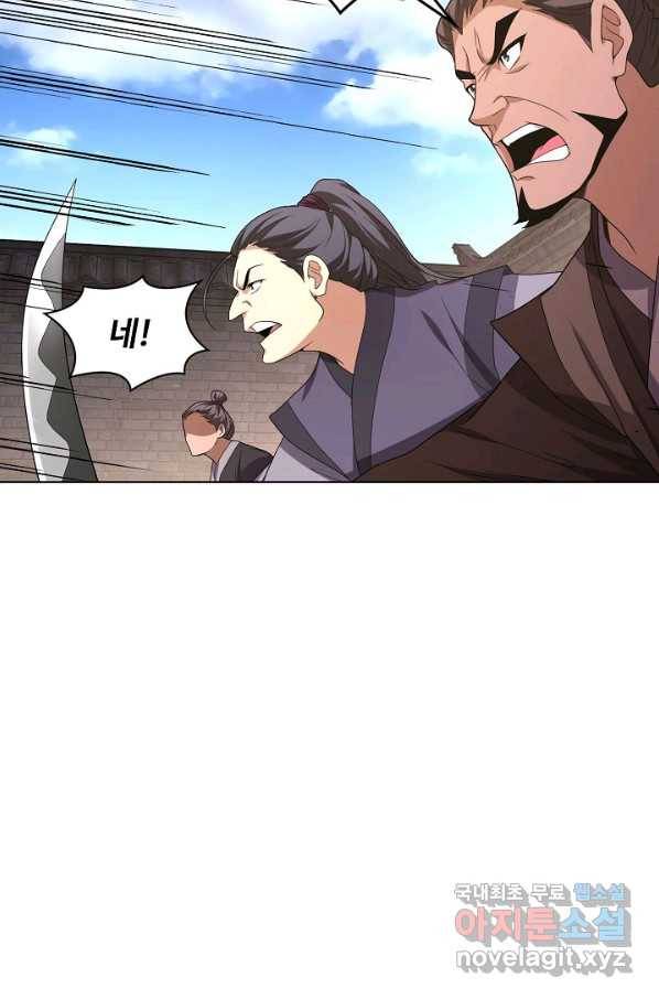 천룡팔부 110화 3