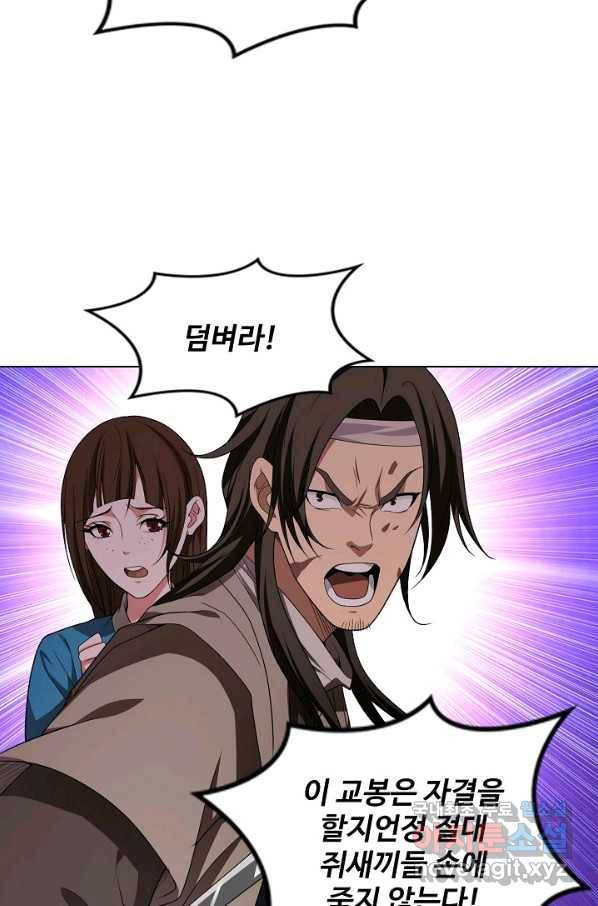 천룡팔부 110화 10