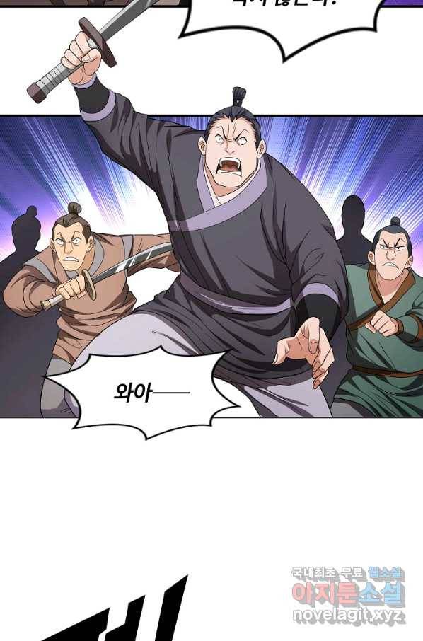 천룡팔부 110화 11