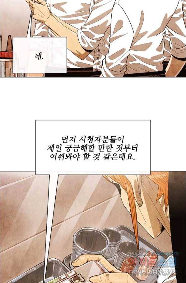 미슐랭스타 시즌4 128화 3