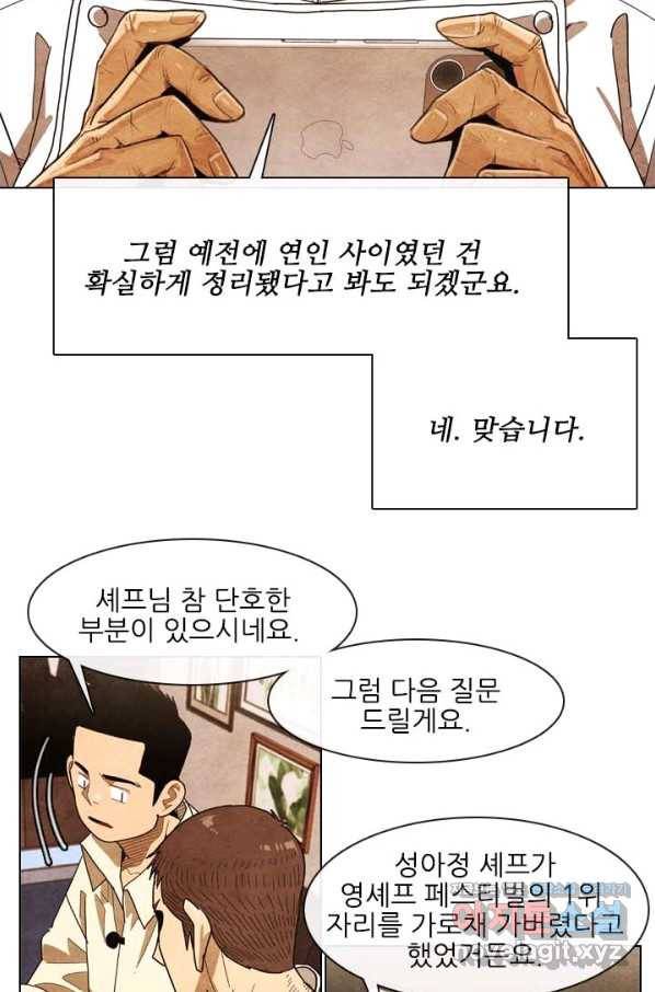 미슐랭스타 시즌4 128화 6