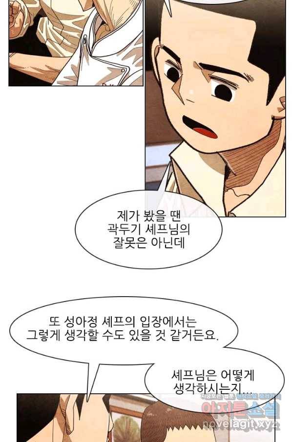 미슐랭스타 시즌4 128화 7