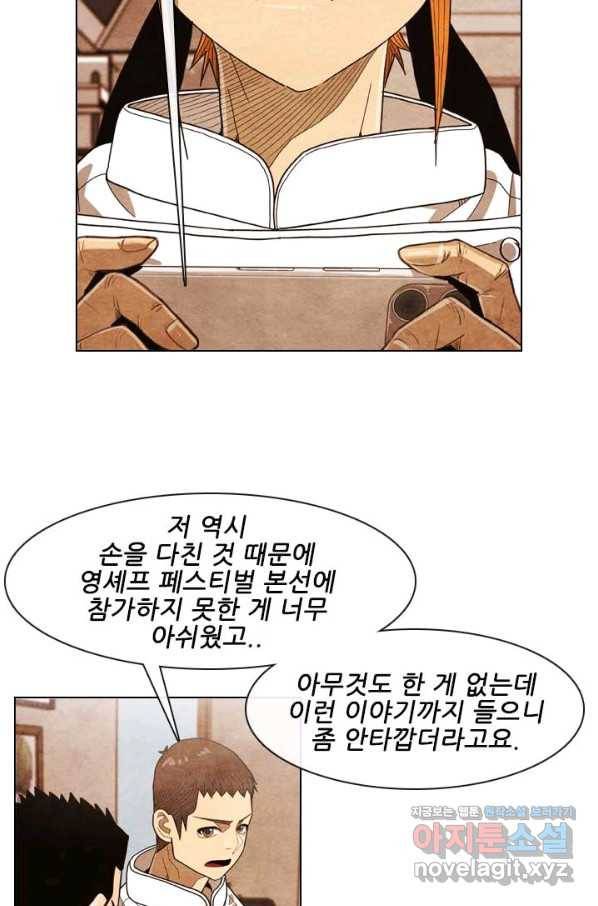 미슐랭스타 시즌4 128화 10
