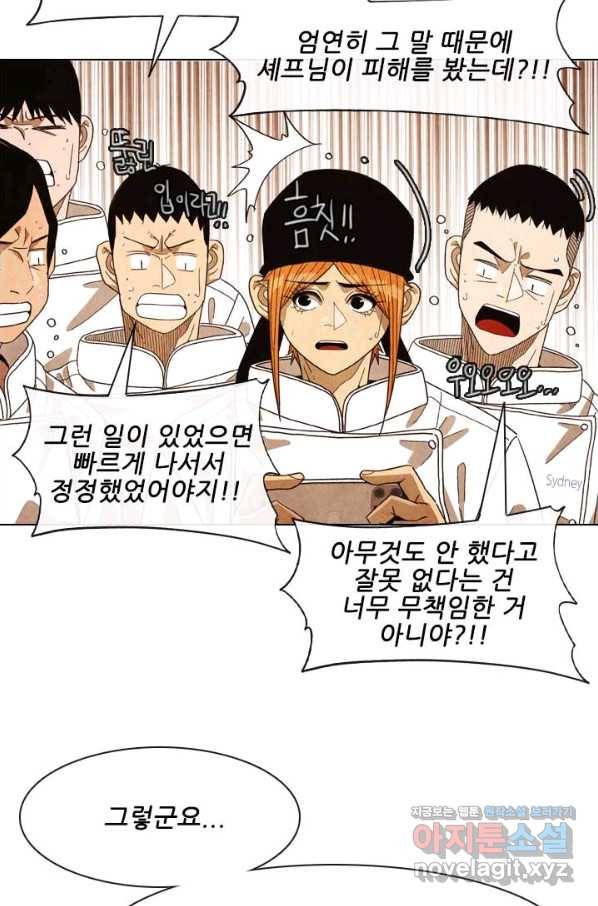 미슐랭스타 시즌4 128화 12