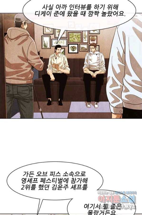 미슐랭스타 시즌4 128화 13