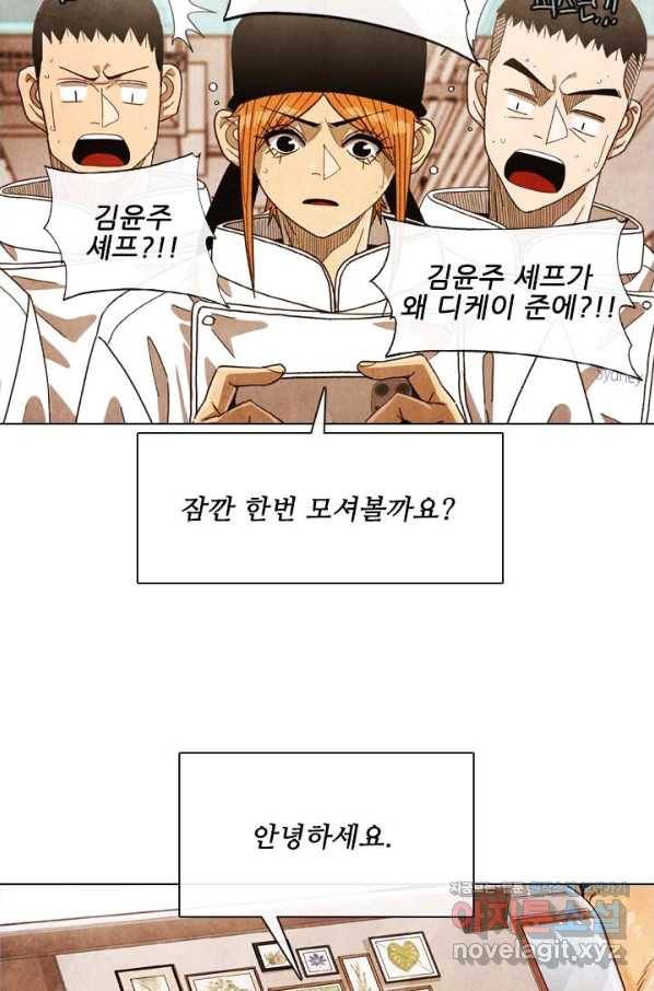 미슐랭스타 시즌4 128화 15