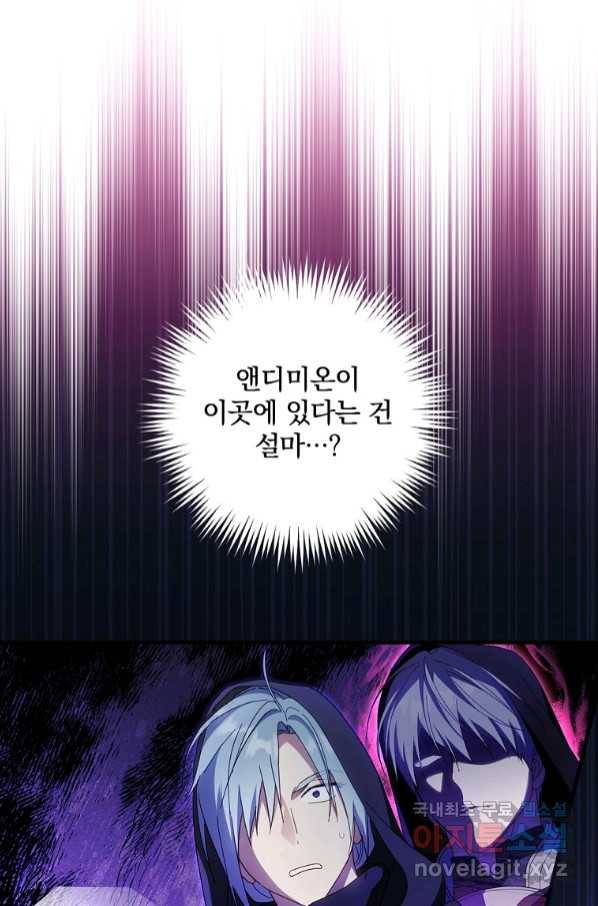 남편을 내 편으로 만드는 방법 64화 1