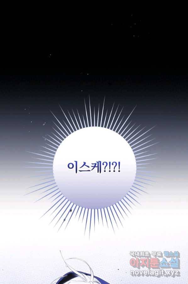 남편을 내 편으로 만드는 방법 64화 5