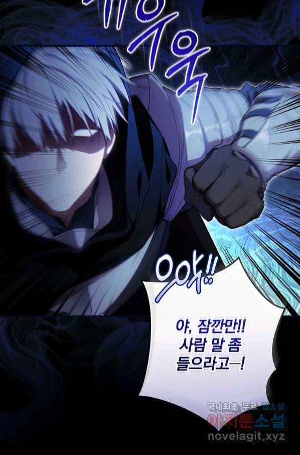 남편을 내 편으로 만드는 방법 64화 11