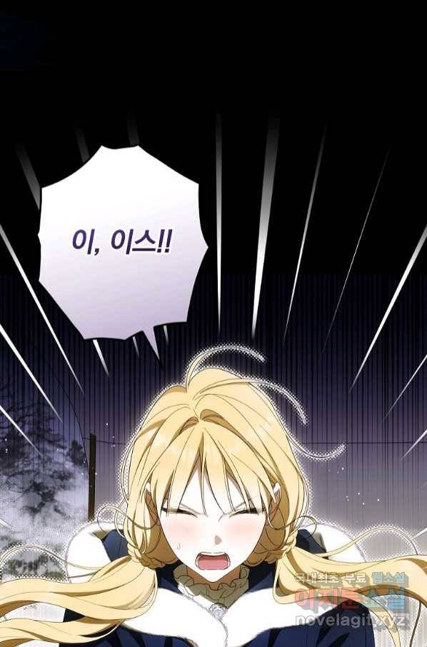 남편을 내 편으로 만드는 방법 64화 12