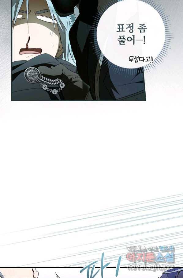 남편을 내 편으로 만드는 방법 64화 16