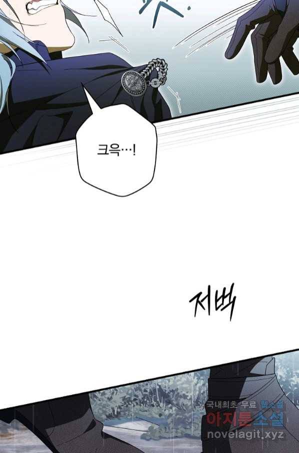 남편을 내 편으로 만드는 방법 64화 17