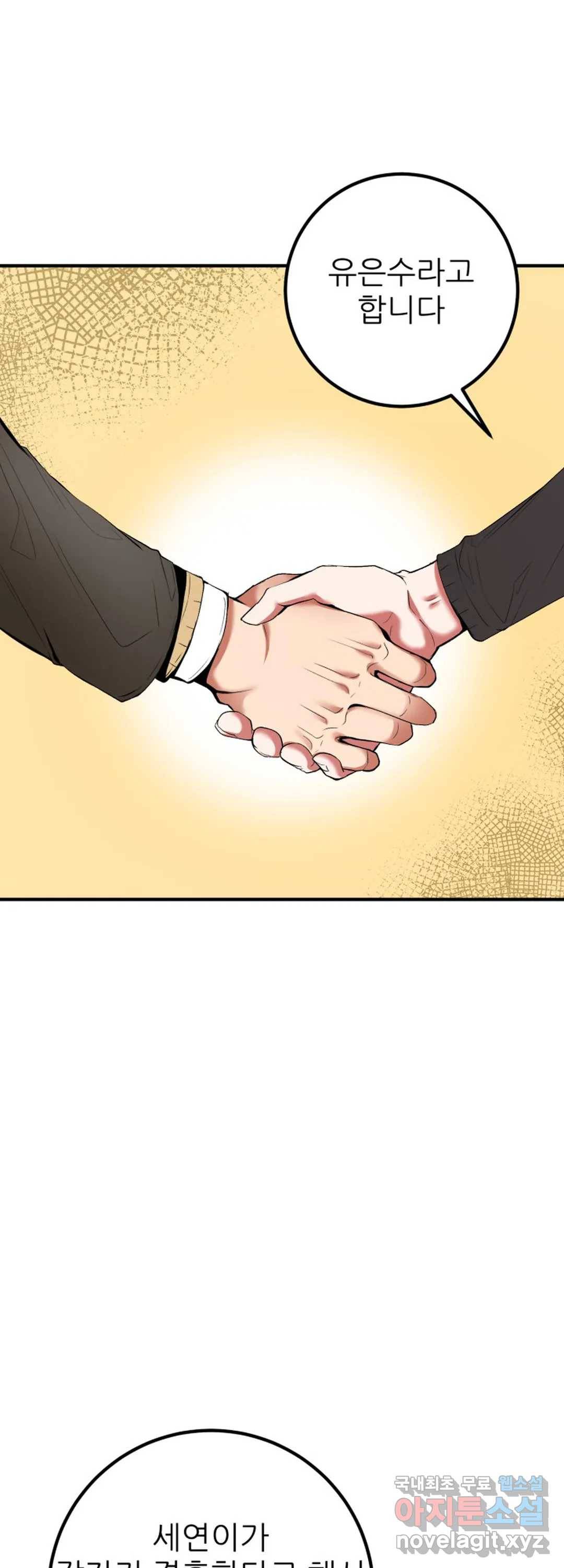 섹시한 와이프 20화 3
