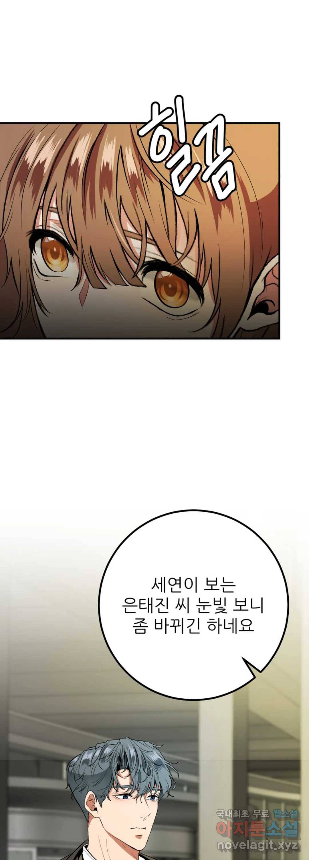 섹시한 와이프 20화 5