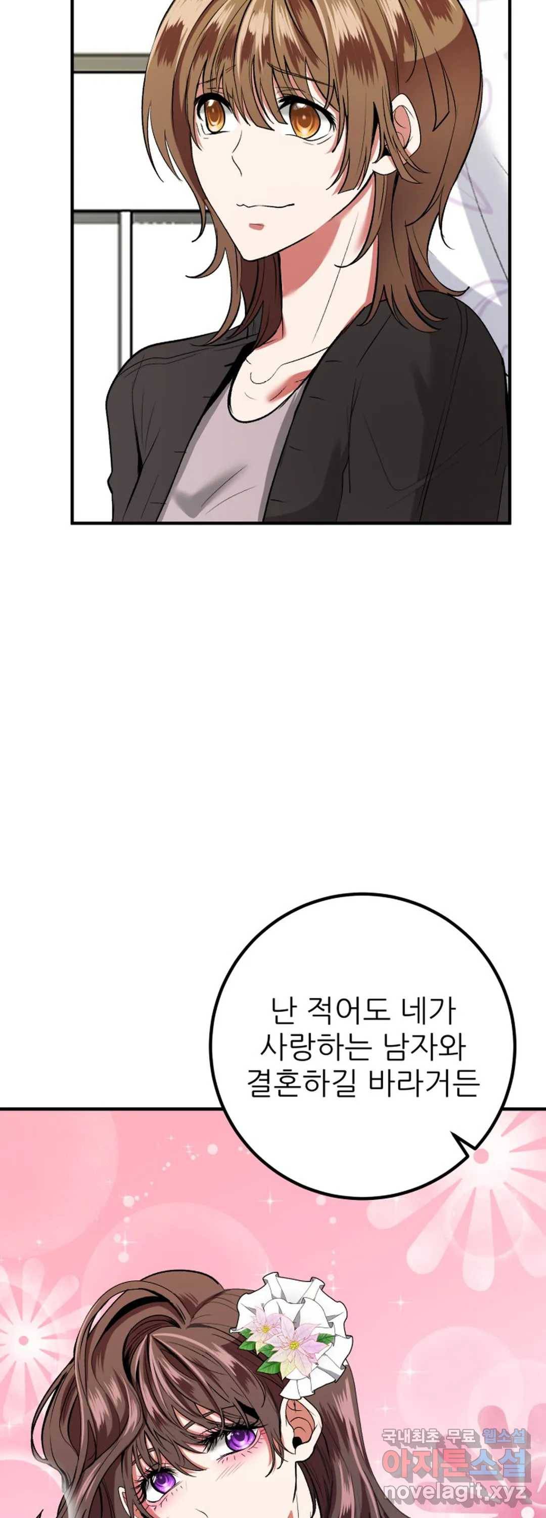 섹시한 와이프 20화 13
