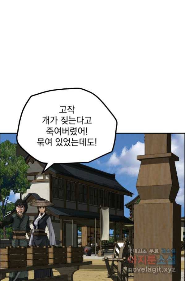 풍뢰도 44화 1