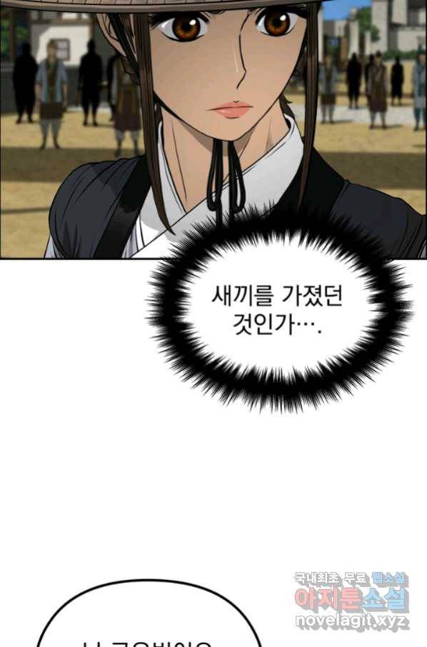 풍뢰도 44화 3