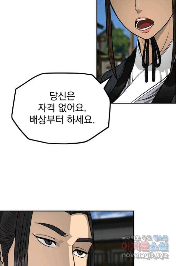 풍뢰도 44화 7