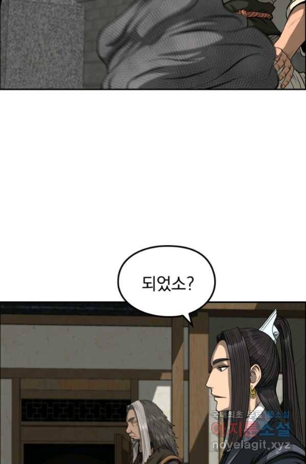 풍뢰도 44화 9