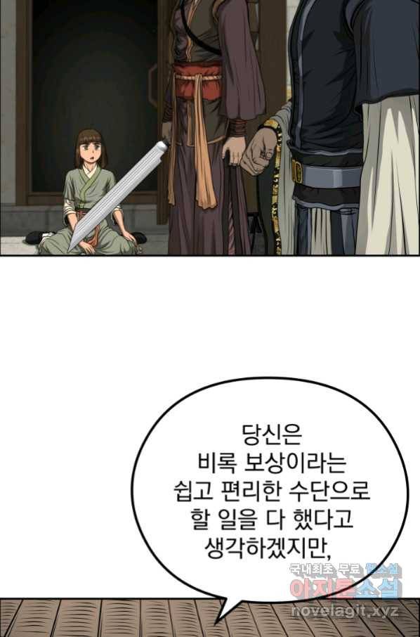 풍뢰도 44화 10