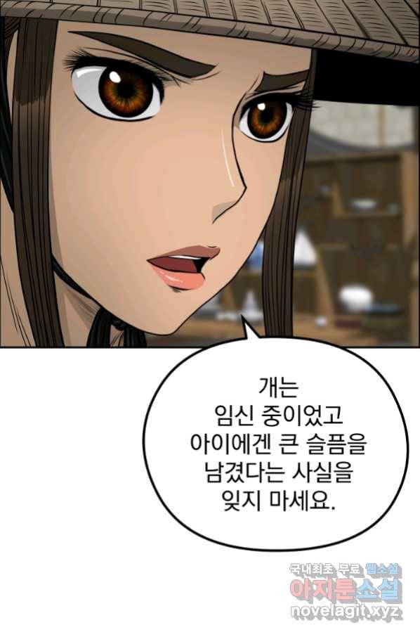 풍뢰도 44화 11