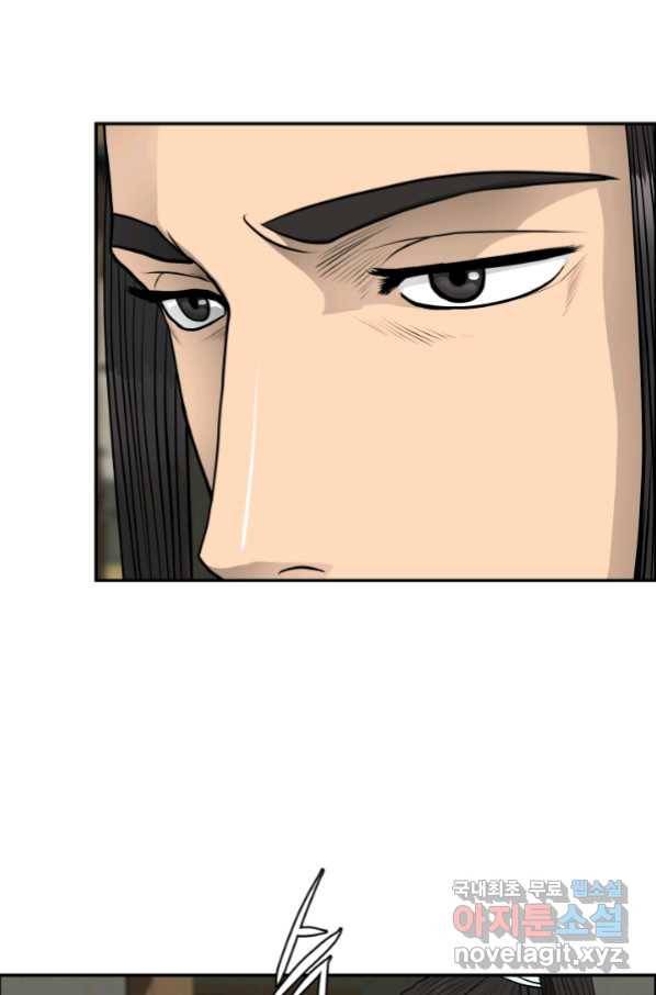풍뢰도 44화 12