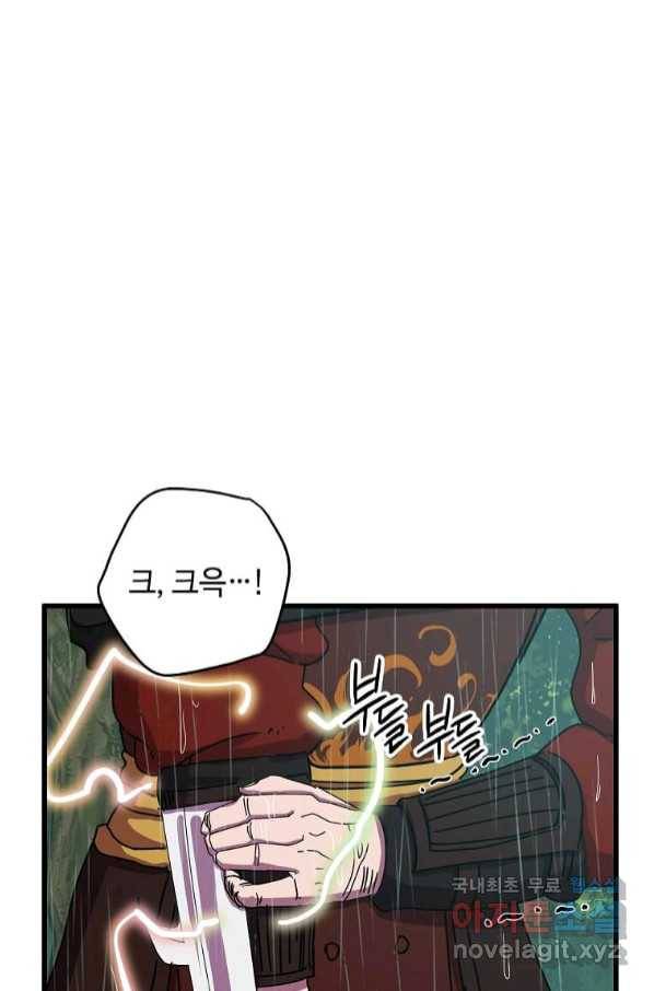 의원귀환 75화 1