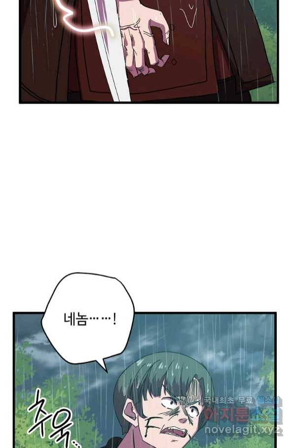 의원귀환 75화 2