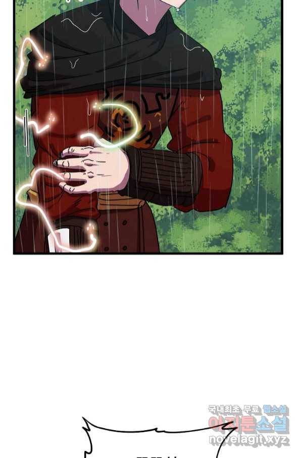 의원귀환 75화 3