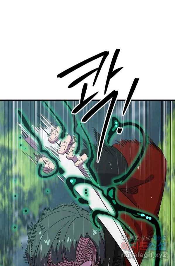 의원귀환 75화 7