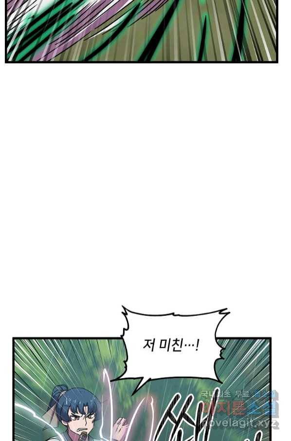 의원귀환 75화 10