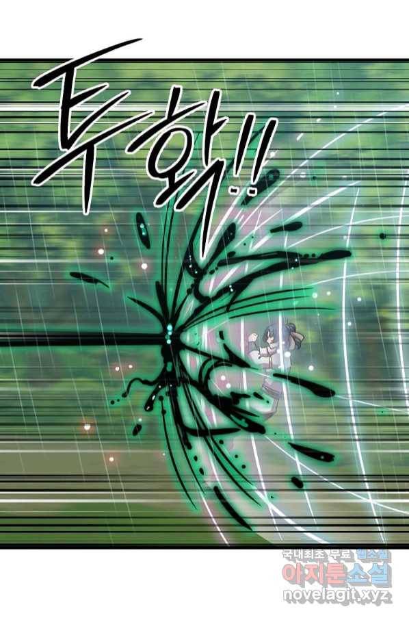 의원귀환 75화 12