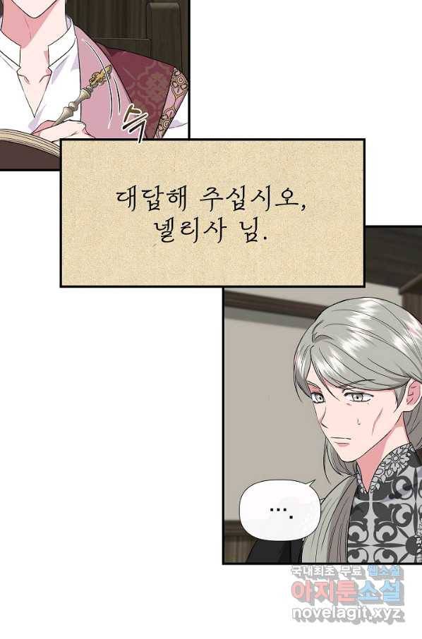 신데렐라는 내가 아니었다 57화 3