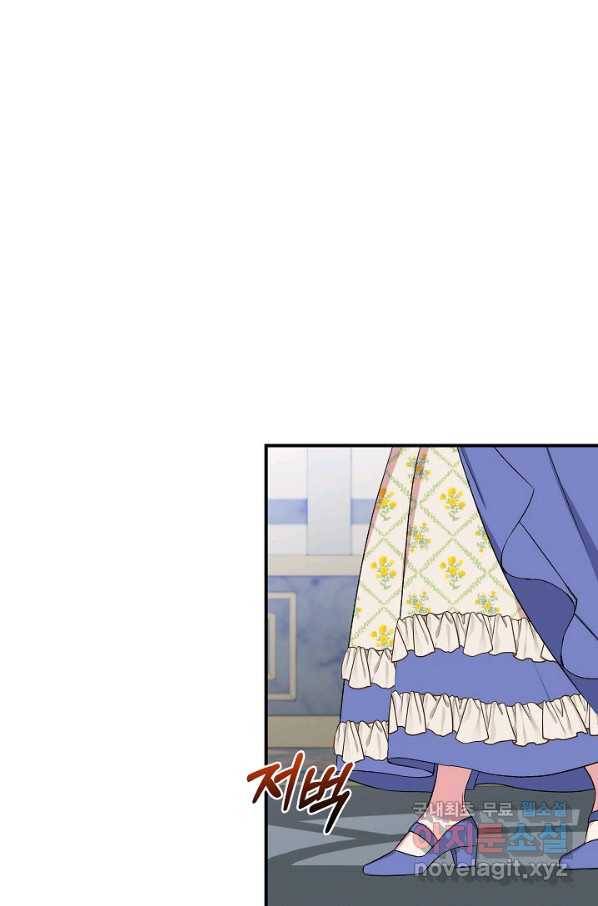신데렐라는 내가 아니었다 57화 7