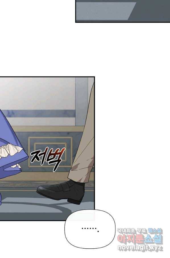 신데렐라는 내가 아니었다 57화 8