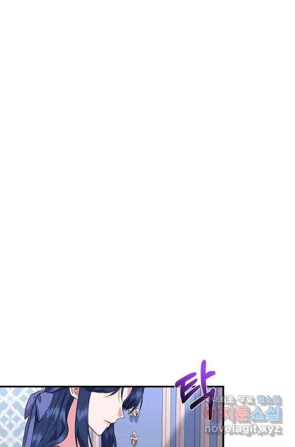 신데렐라는 내가 아니었다 57화 9