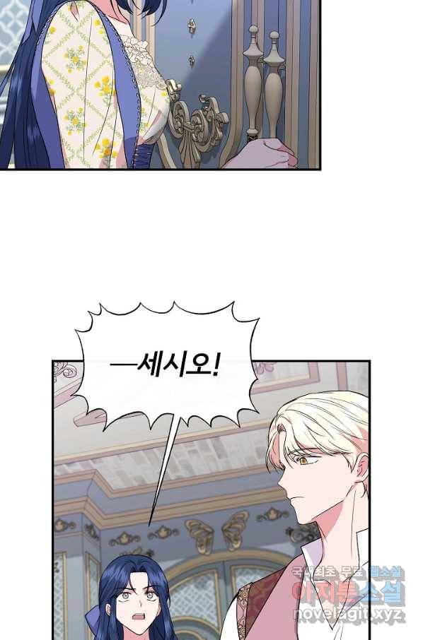 신데렐라는 내가 아니었다 57화 10