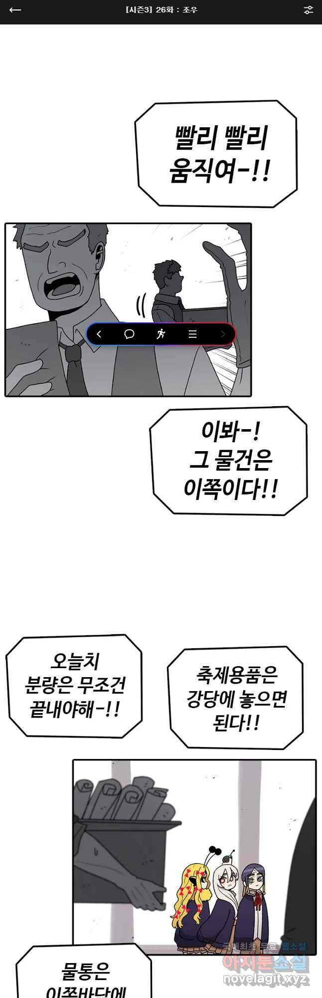 시간이 머문 집 시즌3 26화 조우 1