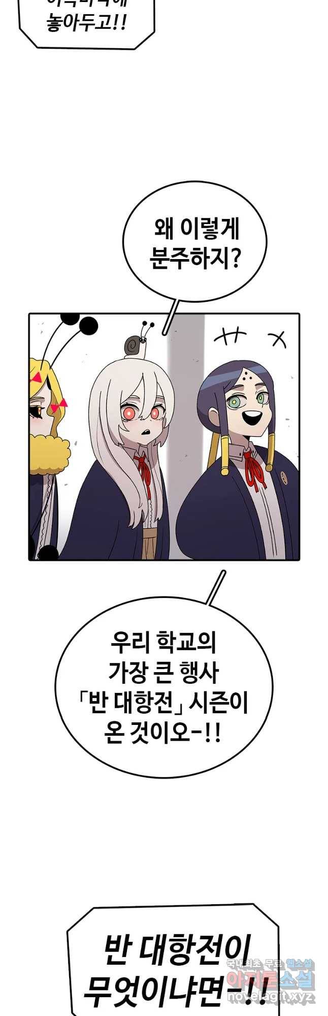 시간이 머문 집 시즌3 26화 조우 2