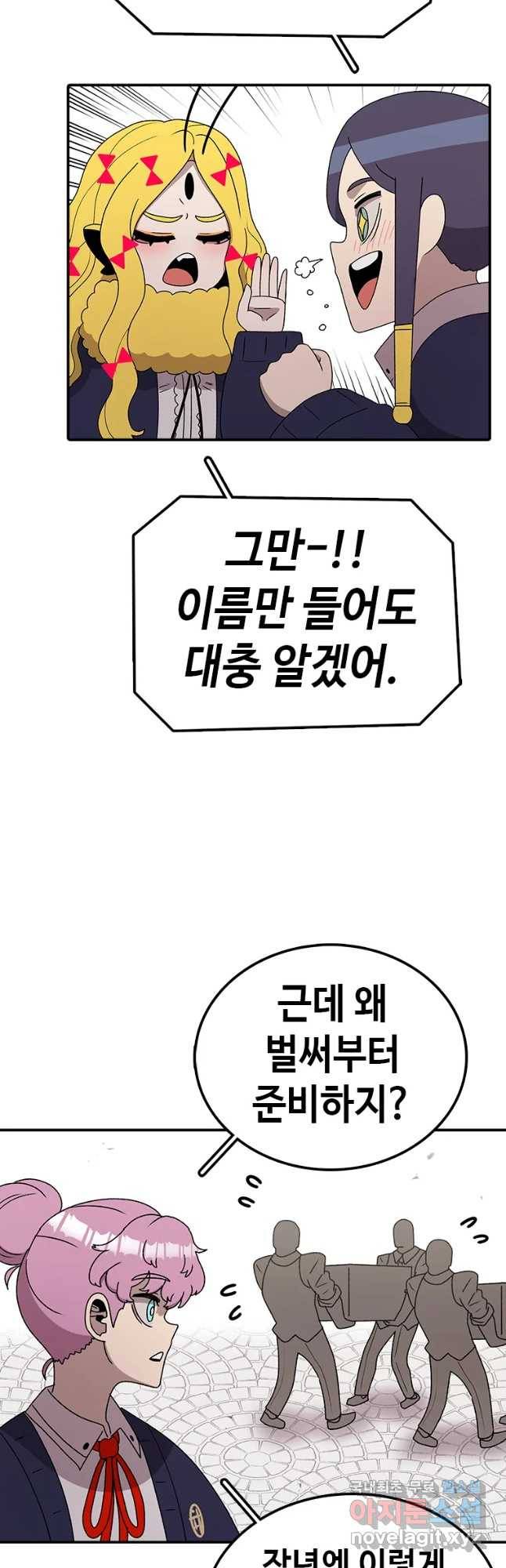 시간이 머문 집 시즌3 26화 조우 3