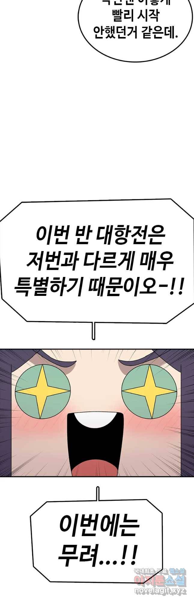 시간이 머문 집 시즌3 26화 조우 4