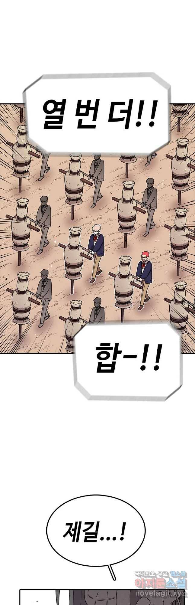 시간이 머문 집 시즌3 26화 조우 8