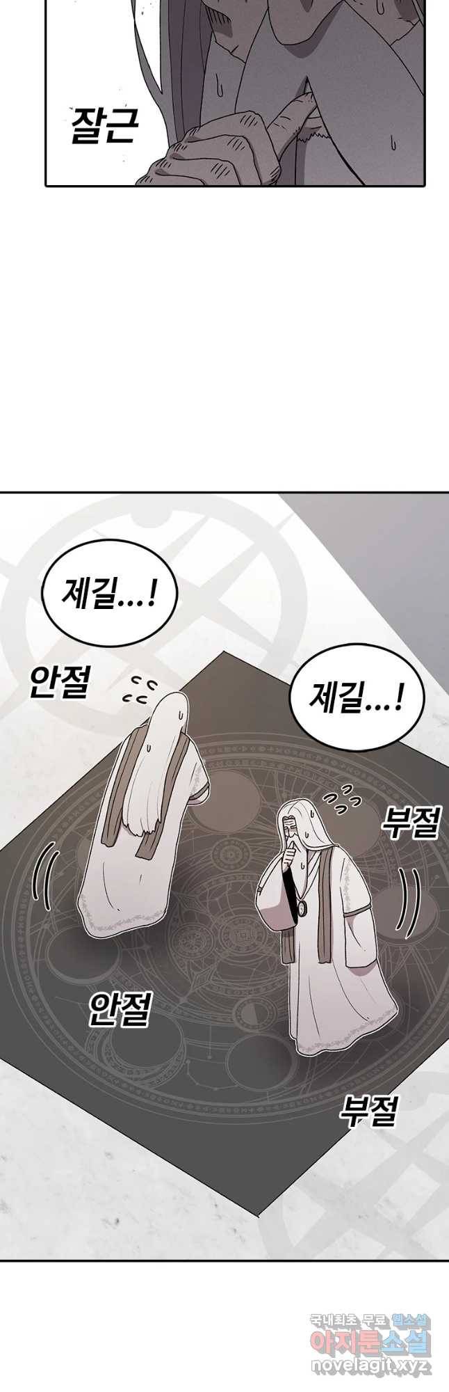 시간이 머문 집 시즌3 26화 조우 9