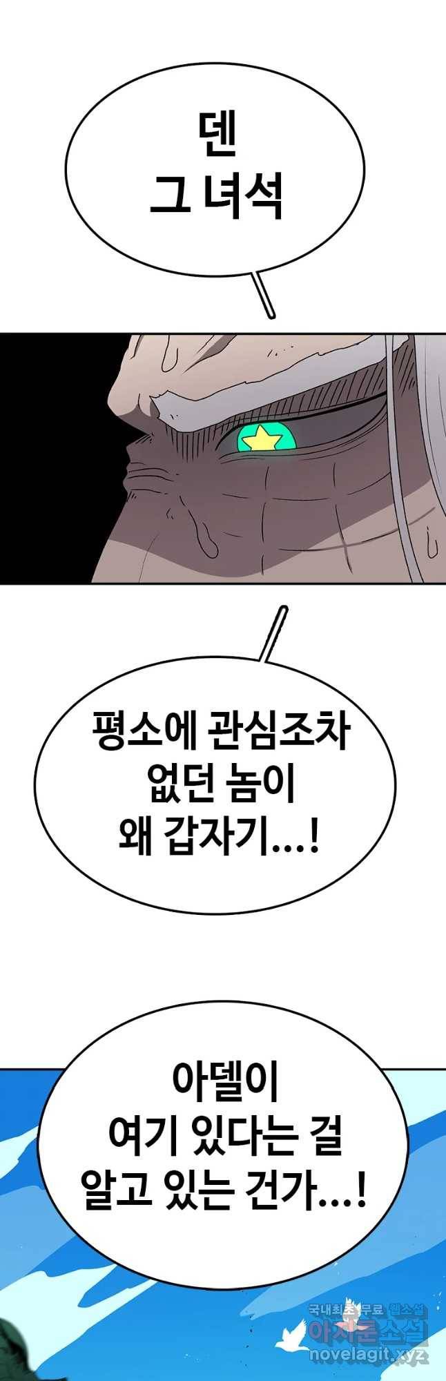 시간이 머문 집 시즌3 26화 조우 10
