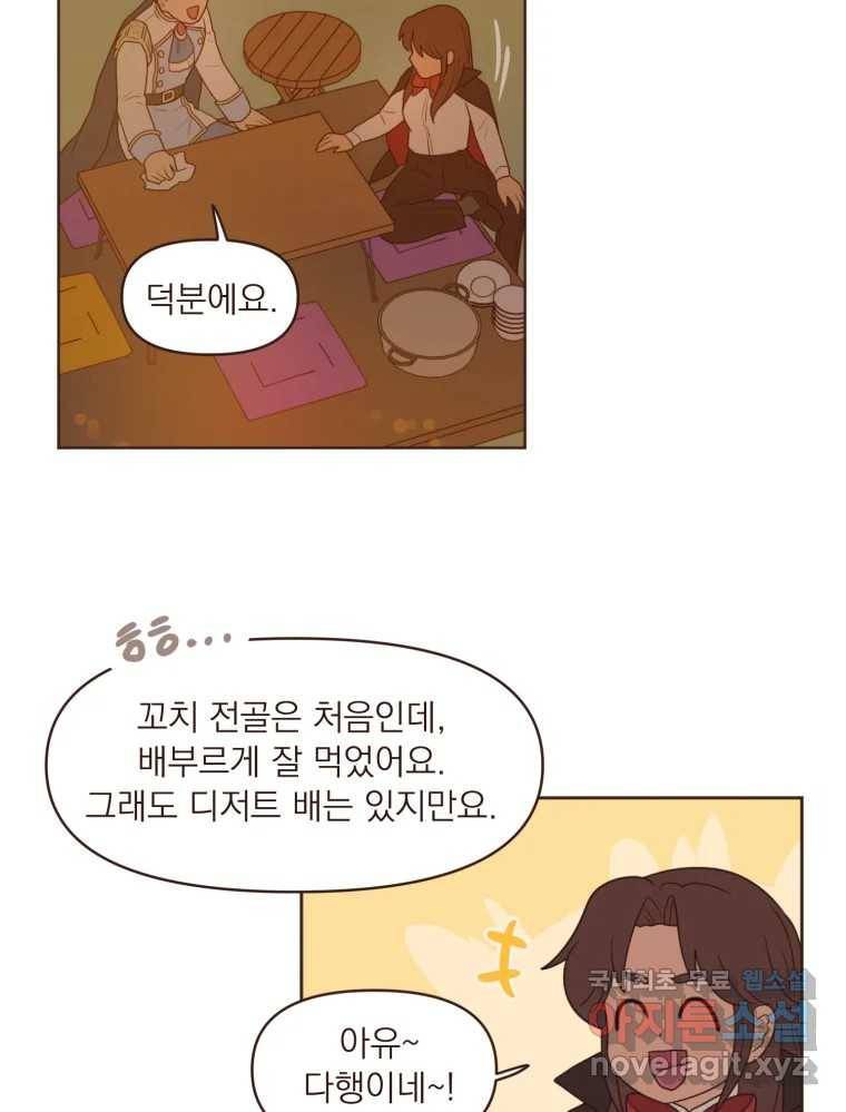 시간이 머문 집 시즌3 26화 조우 11